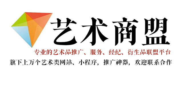 宁明县-推荐几个值得信赖的艺术品代理销售平台