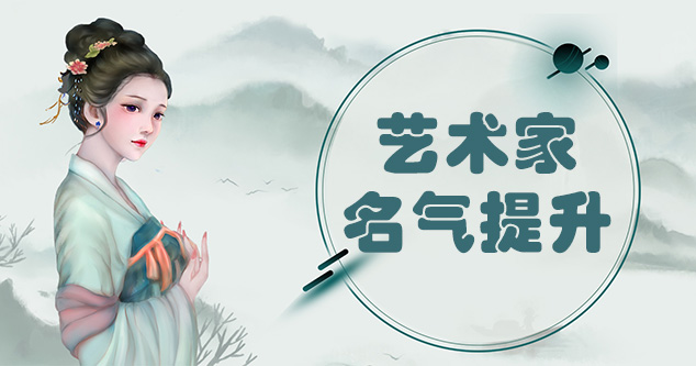 宁明县-新手画师可以通过哪些方法来宣传自己?