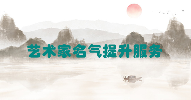 宁明县-新媒体时代画家该如何扩大自己和作品的影响力?